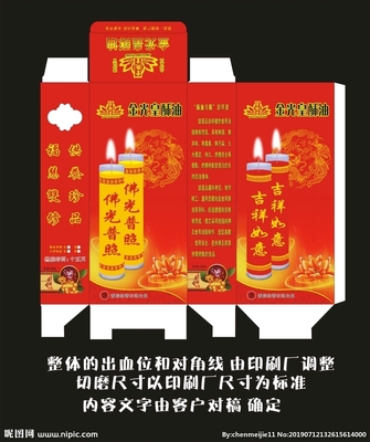 金光皇酥油包裝盒圖片