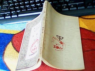 水經(jīng)注(萬(wàn)有文庫(kù))六 -- 買書,賣書,收藏,開網(wǎng)上書店,上孔夫子舊書網(wǎng)