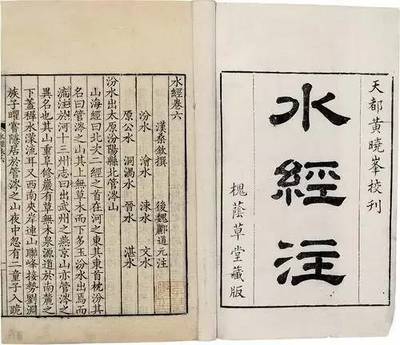 【國(guó)學(xué)知識(shí)】四大名注--三國(guó)世說(shuō),水經(jīng)文選