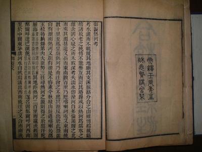 《合校水經(jīng)注》清 光緒年木刻本,二函套,二十冊全,開本:24.7*15.6公分